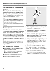 Страница 80