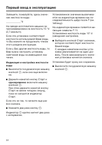 Страница 22