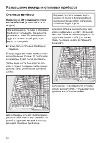 Страница 38