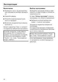 Страница 48