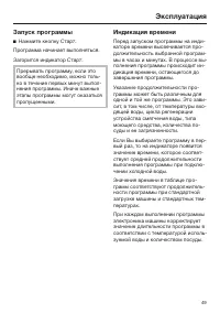Страница 49