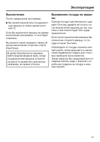 Страница 51