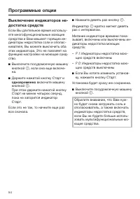 Страница 54