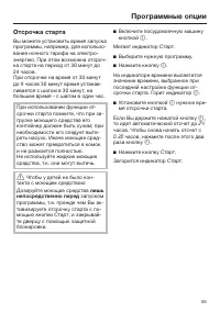 Страница 55