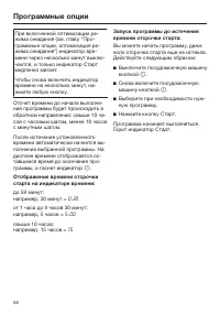 Страница 56