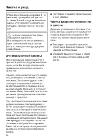 Страница 66