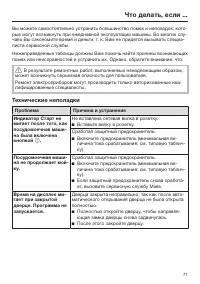 Страница 71