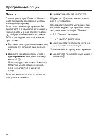 Страница 58