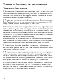 Страница 10