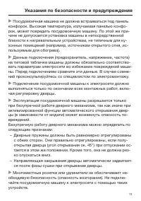 Страница 11