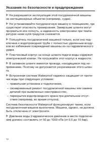 Страница 12