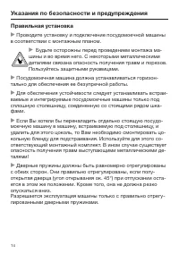 Страница 14
