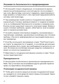 Страница 16