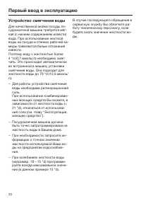 Страница 20