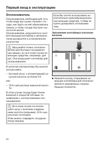 Страница 26