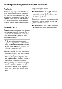 Страница 32