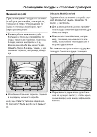 Страница 35