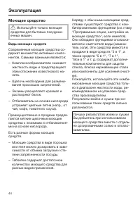 Страница 44