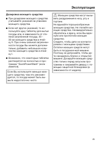 Страница 45