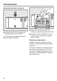 Страница 46