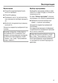 Страница 47