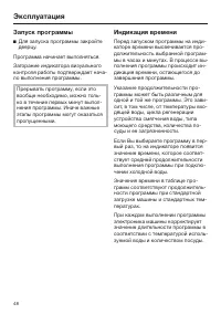 Страница 48