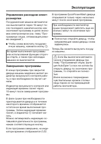 Страница 49