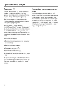 Страница 52