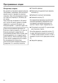 Страница 54