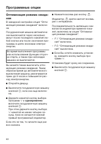 Страница 60