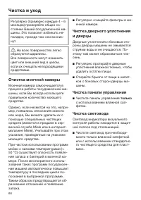 Страница 66