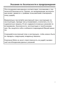 Страница 7