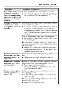 Страница 79