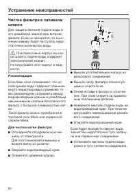 Страница 82