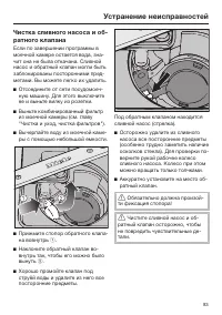 Страница 83