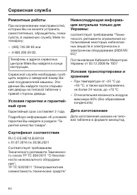 Страница 84