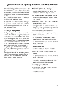 Страница 85