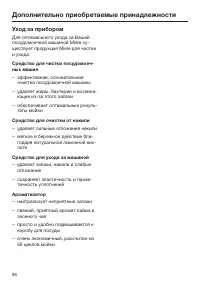 Страница 86