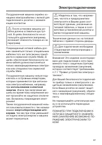 Страница 87