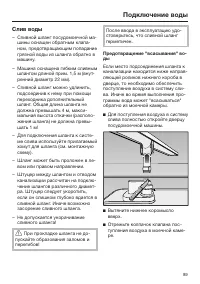 Страница 89