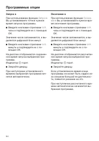 Страница 54