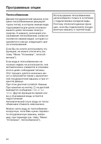 Страница 56