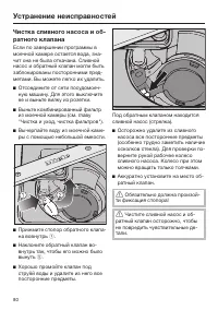 Страница 80