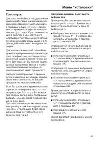 Страница 93