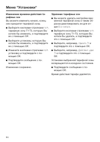Страница 94