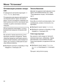 Страница 98