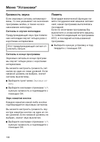 Страница 100
