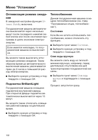 Страница 102