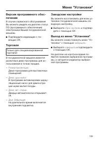 Страница 103
