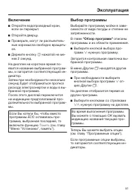 Страница 51